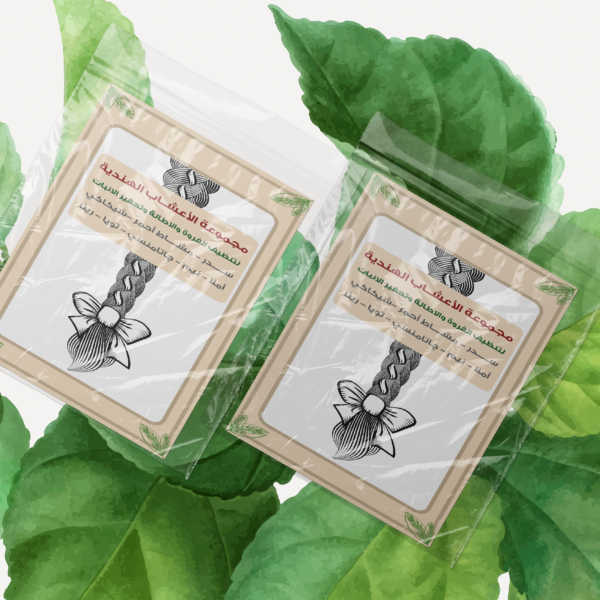 أعشاب هندية طبيعية