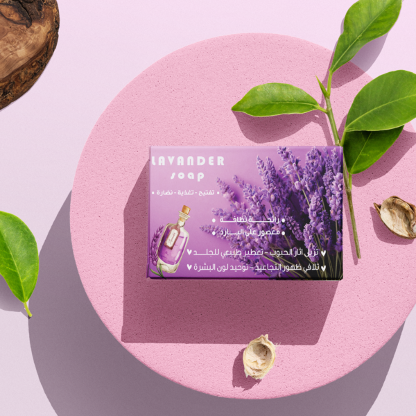 صابونة اللافندر